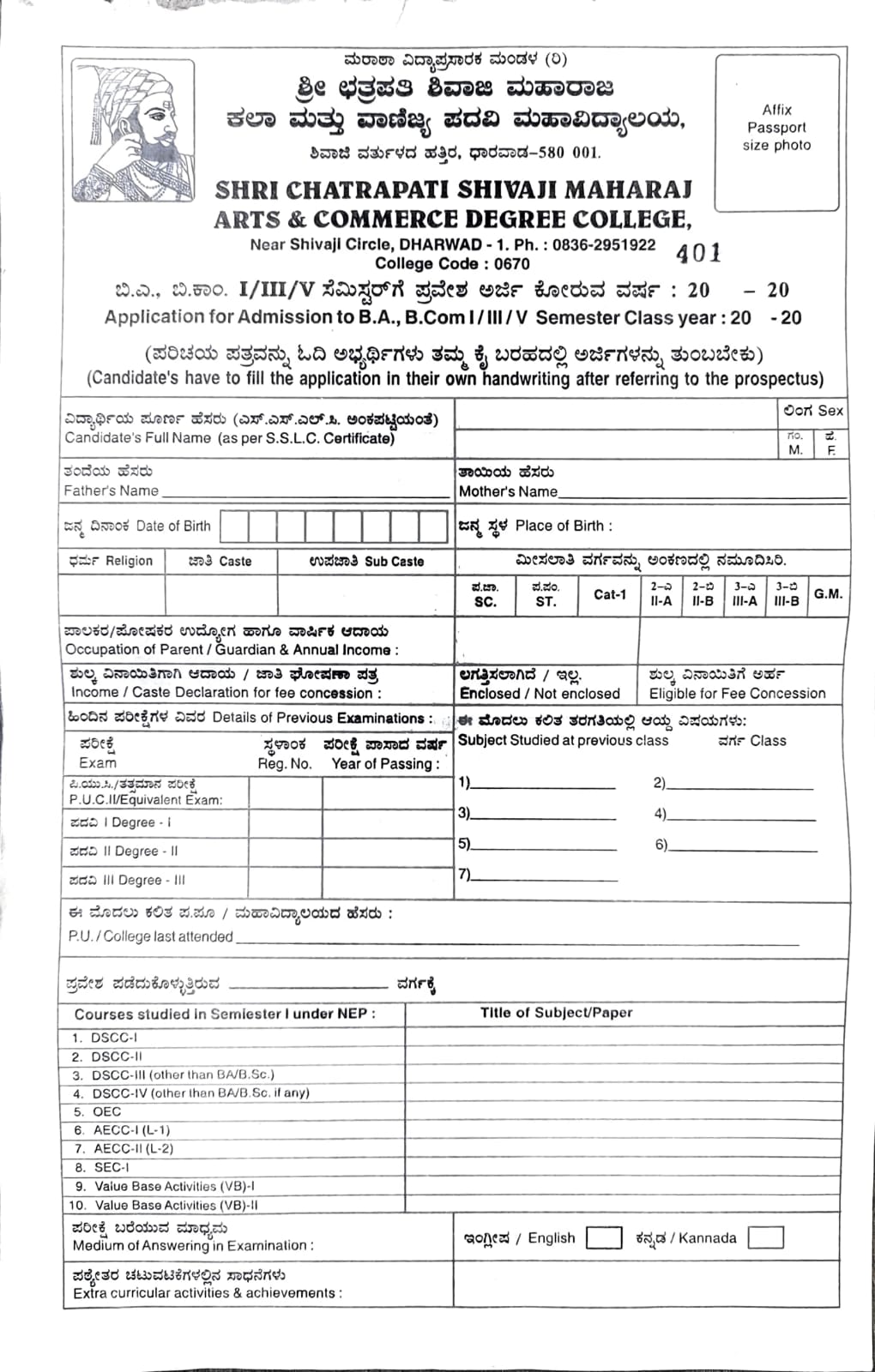 Admission Form
